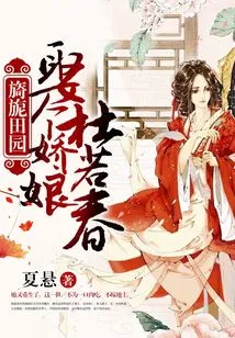 Charming Countryside: Marry Du Ruochun