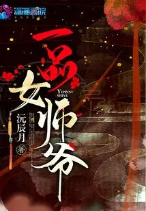 First-class Female Master