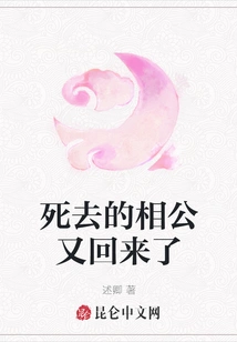 The Dead Husband is Back Again