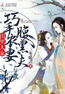 A Skilled Farmer's Wife from a Mountain Family