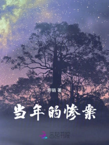 The Tragedy of That Year