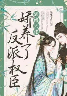 The Max-level Boss Pampers the Villain and Powerful Minister