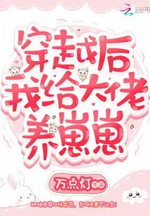 After Time Travel, I Will Raise Puppies for the Boss