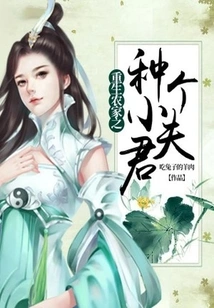 A Young Husband Reborn as a Farmer