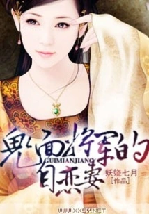 General Ghostface's Narcissistic Wife