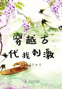 Travel Through Ancient Times to Find Excitement