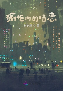 Secret Love in the Cupboard