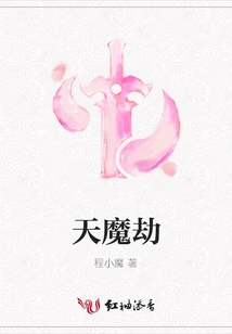 Heavenly Demon Tribulation