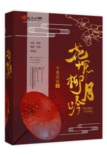 Flower Detective Liu Yueyin