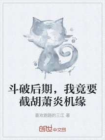 In the Later Stage of the Fight, I Actually Wanted to Cut Off Hu Xiaoyan's Opportunity