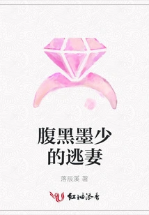 The Fugitive Wife of the Sinister Mo Shao