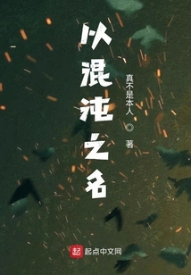 In the Name of Chaos