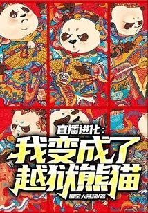 Live Evolution: I Became a Jailbreak Panda