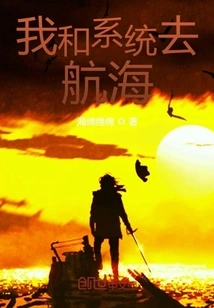 The System and I Go Sailing