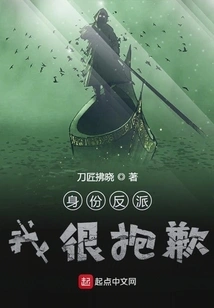 I'm Sorry for Being a Villain