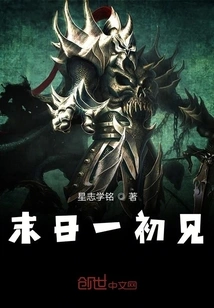 Doomsday First Sight