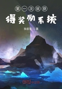 Get Rewarded System for the First Time