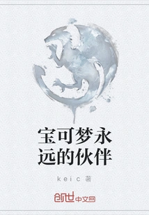 Pokémon's Forever Companion