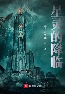 The Arrival of the Stars