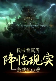 I Brought the Underworld with Me to Reality