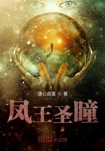 Phoenix King's Holy Eyes