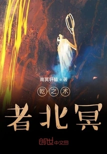 Beiming, the Art of Dryness