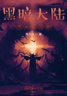 Dark Continent: Bringing My Sister Home