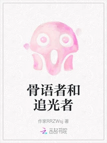 Bonespeakers and Light Chasers