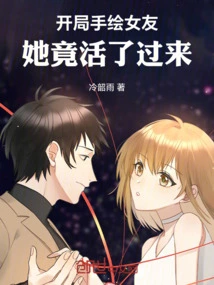 Hand-drawn Girlfriend at the Beginning, She Actually Came to Life