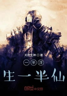 Supreme Reincarnation Calamity