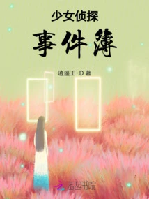 Girl Detective Case Book