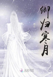 Qinggui Hanyue