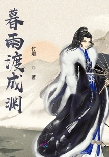 Dusk Rain Crosses the Abyss