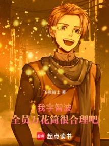 I'm an Uchiha, so it Makes Sense for Everyone to Have Kaleidoscope, Right?