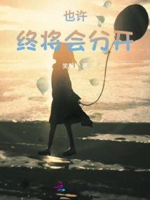 Maybe They Will Be Separated Eventually