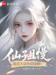 Fairy, Wait a Minute, I Really Am Not Your Crush!