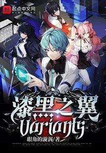 Black Wings Variants