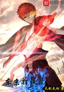 Tokyo Blacksmith Record