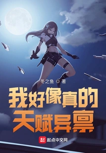 I Seem to Be Really Gifted!