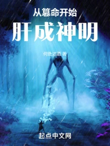 Beginning to Usurp Life and Become a God