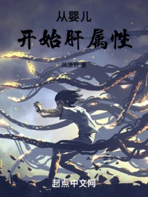 Liver Properties from Infancy