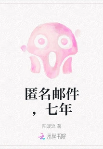 Anonymous Emails, Seven Years