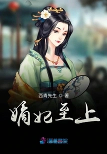 The Concubine is Supreme