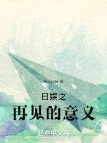 The Meaning of Goodbye in Japanese Entertainment