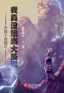 After Ten Draws in a Row at the Beginning, I Really Didn't Want to Be the Villain