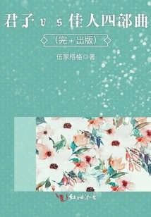 The Gentleman Vs. the Beautiful Lady (quartet) (complete + Published)