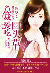 The Ceo Loves to Turn Around