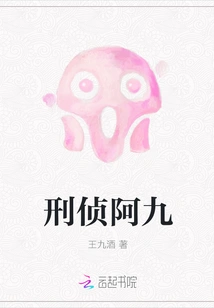 Criminal Investigation Ajiu