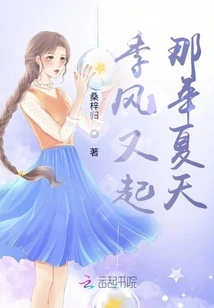 The Monsoon Came Again, That Summer