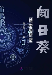 Sunflower in Dark World